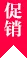 奢宠臻选 · 价格体系 - 捕鱼达人